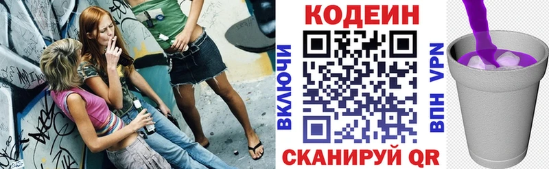 Кодеиновый сироп Lean напиток Lean (лин)  Люберцы 