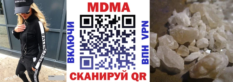 наркота  Люберцы  MDMA crystal 